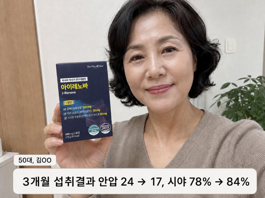 아이레노바 후기 1