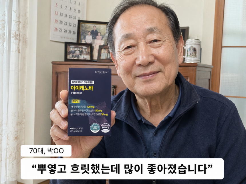 아이레노바 후기 2