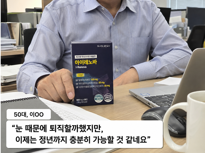 아이레노바 후기 3