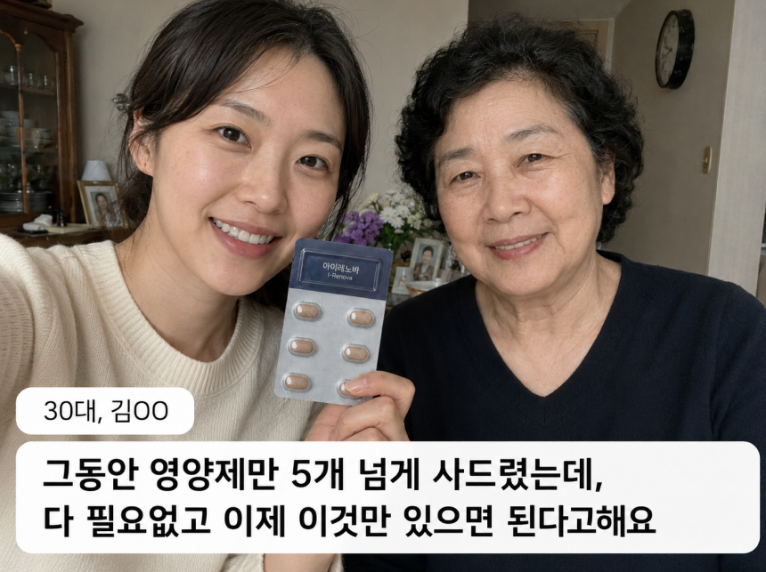 아이레노바 후기 4